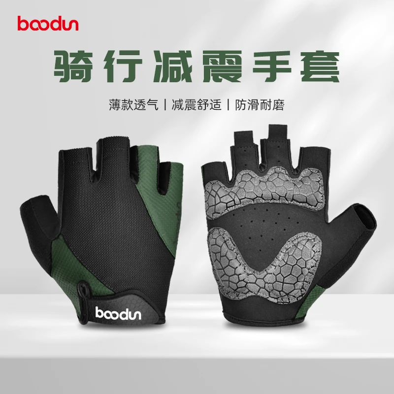 boodun手套半指夏季硅胶减震山地车公路车骑行手套男女专业
