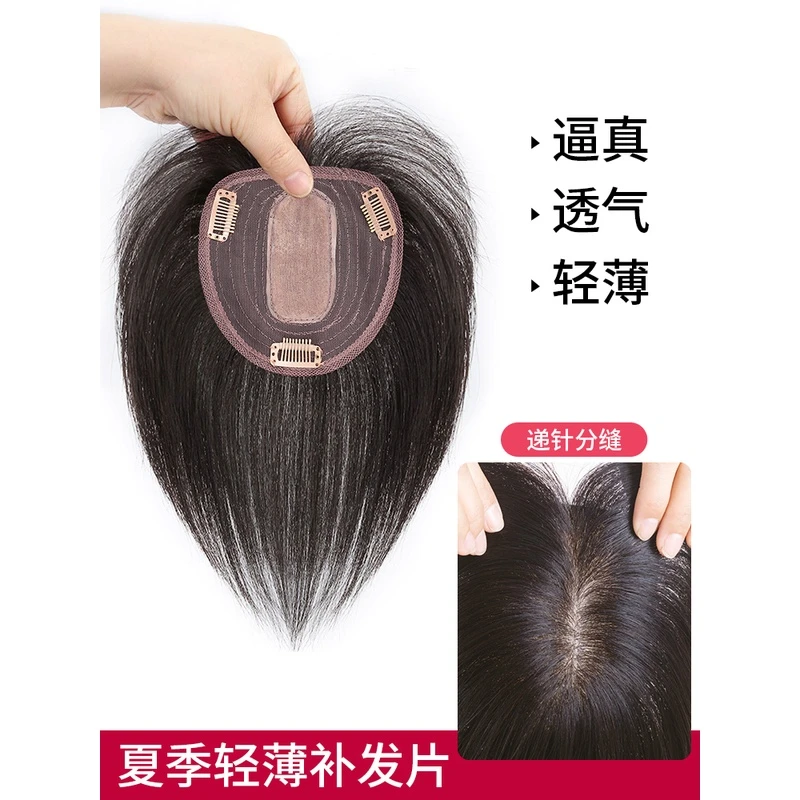 头顶假发一片式假发女片头顶补发真发隐形发根分缝蓬松自然轻薄片