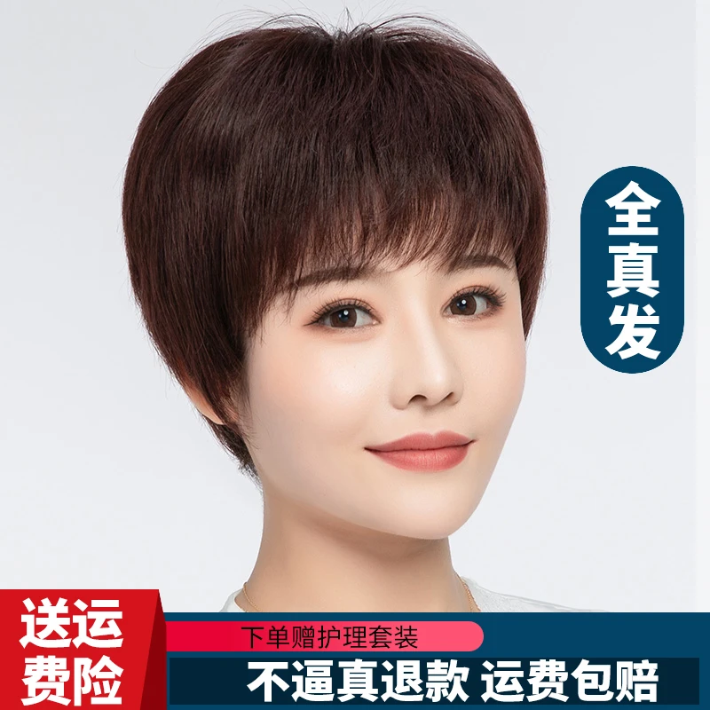 妈妈气质蓬松轻薄全真发年轻手织假发女短直发假发套蓬松自然