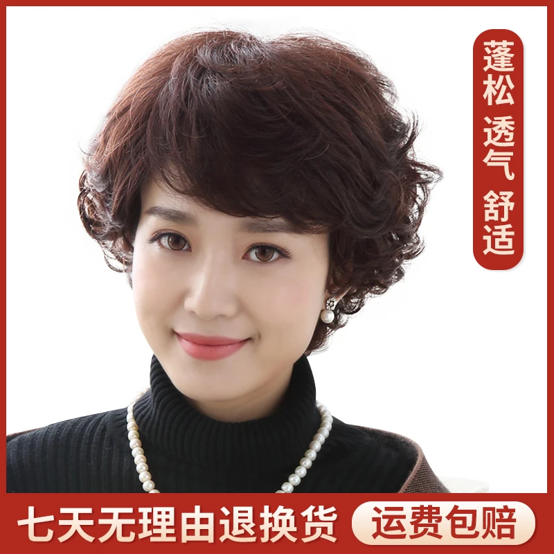 中老年妈妈白发女短卷发全头套仿真斜刘海轻薄透气全真发时髦气质