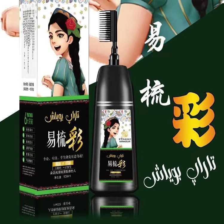[xahnazelar]易梳子彩染发膏tarap boyax boyiki [新疆发货]