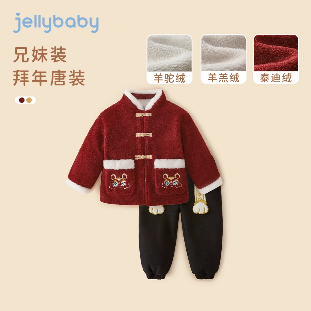 杰里贝比儿童套装冬季加绒男童冬款汉服小女童国潮唐装 JEN34720