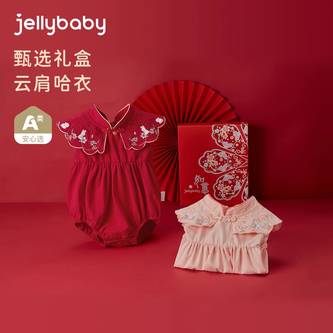 杰里贝比婴儿幼童国潮连体衣抗菌女宝爬服礼盒三角哈衣 JHG42016