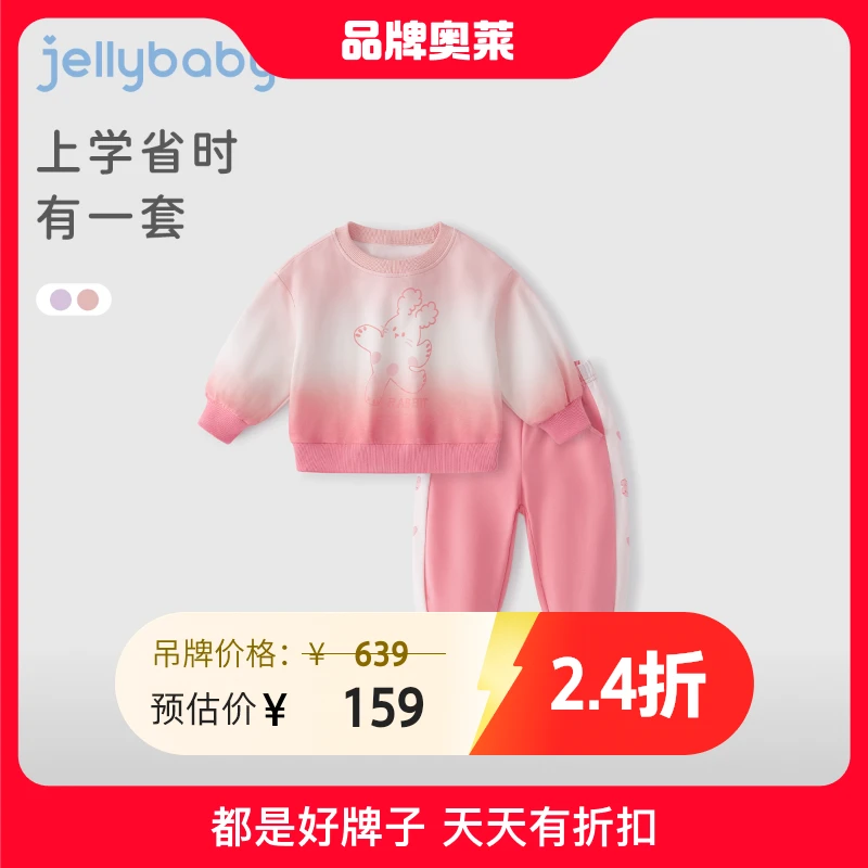 杰里贝比女童卫衣套装春秋渐变衣服时髦童装春季两件套 JTG41549