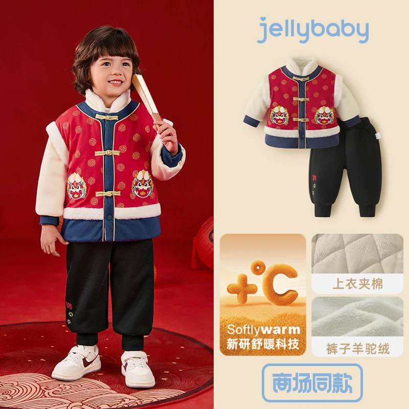 【夹棉加绒】杰里贝比男童唐装中式夹棉儿童加绒套装冬装 JEB44890