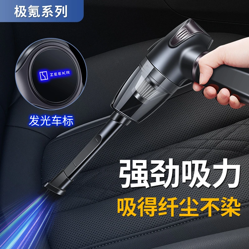 极氪0010079X车载吸尘器大吸力车用超强无线充电汽车用品配件强力