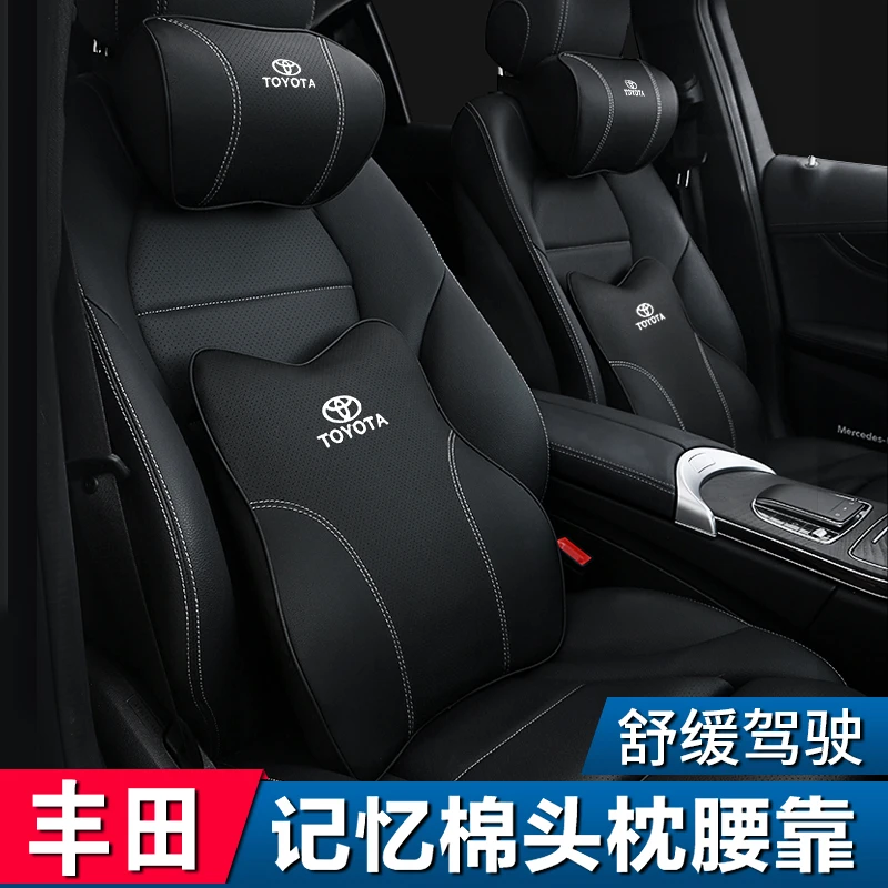 适用于丰田头枕护颈枕汽车用腰靠垫真皮亚洲龙凯美瑞卡罗拉荣放