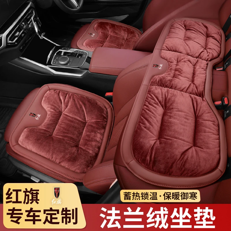 红旗H5/HS5/EQM5/H9/H7HQ9汽车坐垫冬季毛绒保暖座椅垫车内饰用品