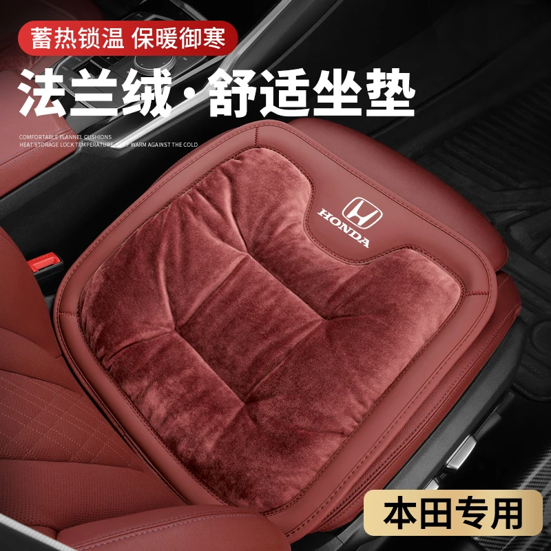 本田雅阁坐垫思域XRV/CRV冠道皓影缤智URV专用秋冬季加热毛绒座垫