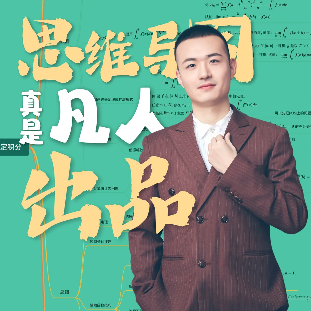 5分钟掌握思维导图，案例拆解从入门到精通（超清）