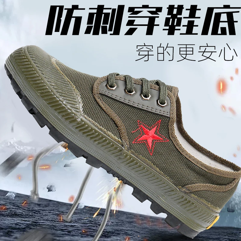 新征程防水防穿刺低帮劳动鞋工地劳动劳保鞋工作胶鞋户外男款