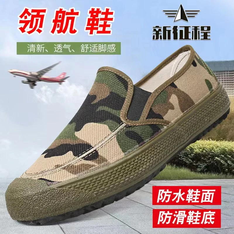 新征程防水防滑三防鞋低帮户外干活鞋黄胶鞋军训鞋橡胶底一脚蹬