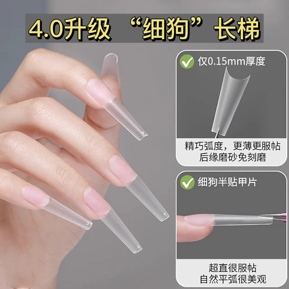 美甲细狗T型细腰浅半贴甲片美甲店专用c弧长梯形长椭圆超薄免刻磨
