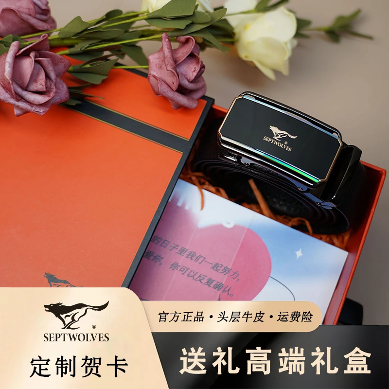 【DIY限定礼盒】七匹狼男士皮带男款腰带送男友送老公礼物精美礼盒