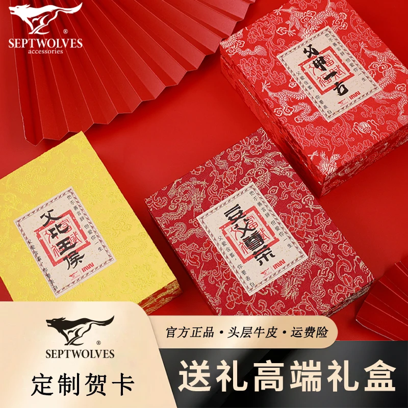 【父爱专属礼盒】七匹狼真皮高端男士皮带男款腰带送爸爸老公礼物