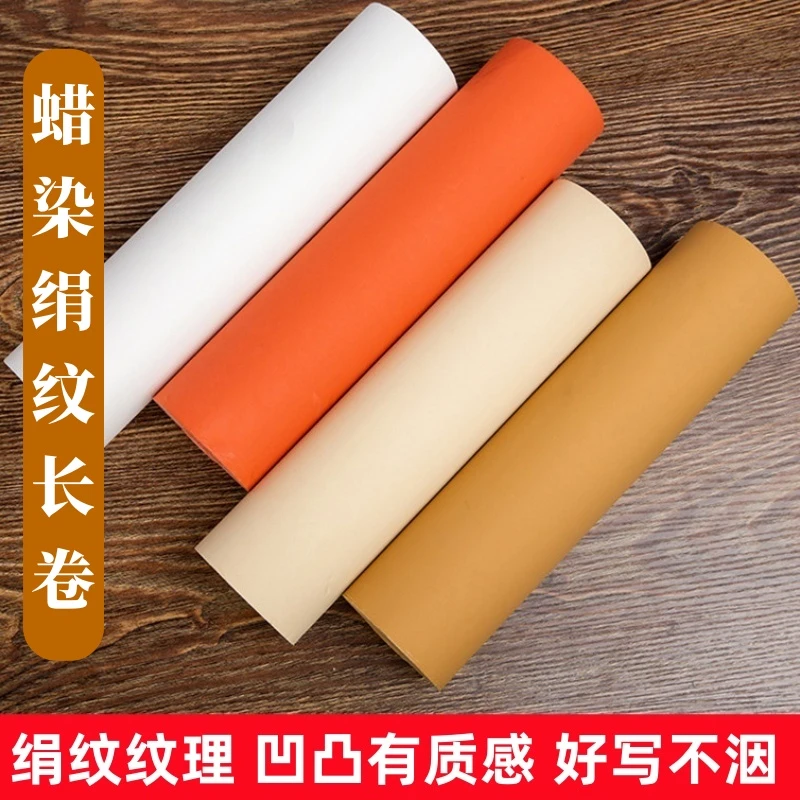 蜡染绢纹长卷宣纸半生半熟毛笔字书法创作国展比赛投稿专用长卷纸