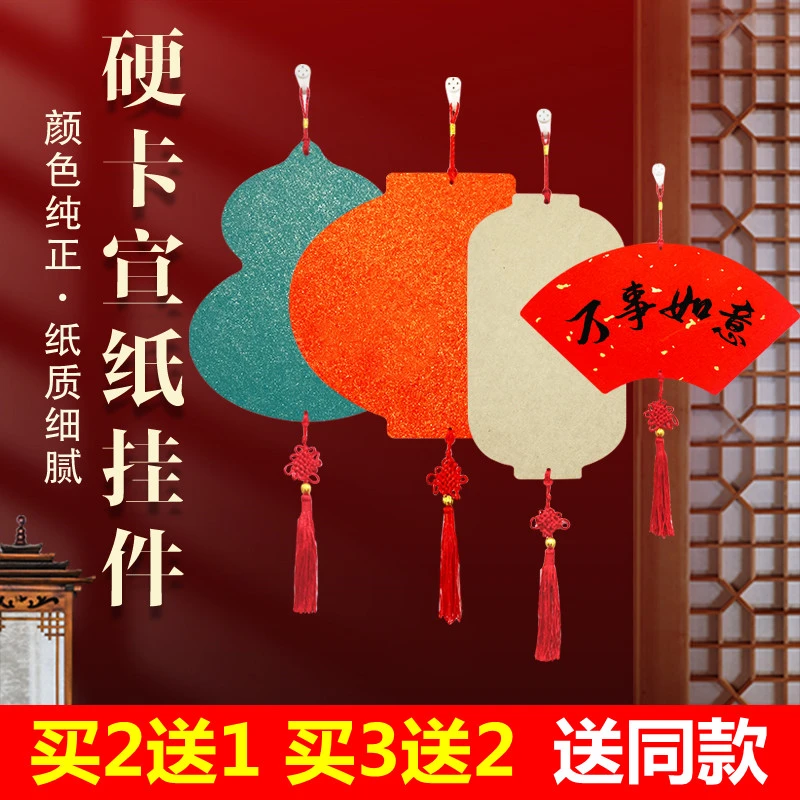 宫灯福卡挂件宣纸新年空白手写硬卡红纸四言七言小福卡写福字吉语