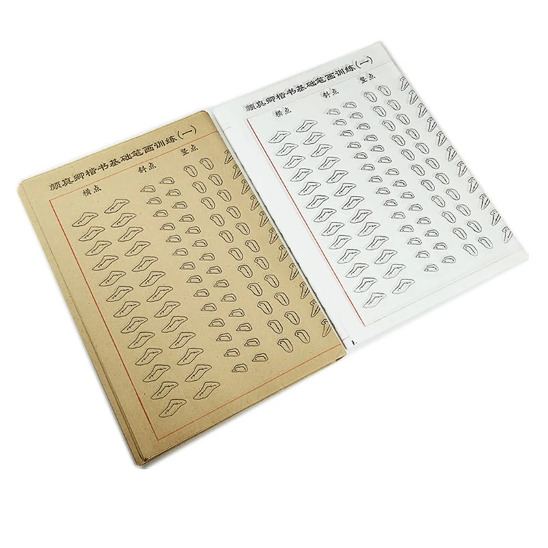 颜体笔画描红宣纸零基础初学毛笔字练习专用毛边纸