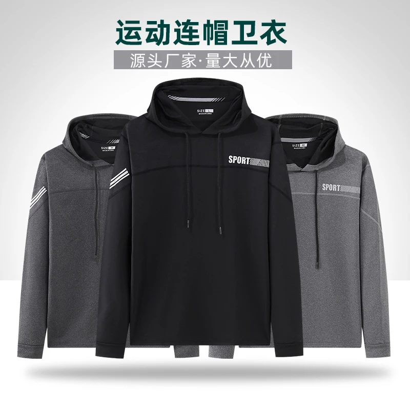 【壹品严选】男士健身运动卫衣秋冬休闲跑步训练服男子外套秋季