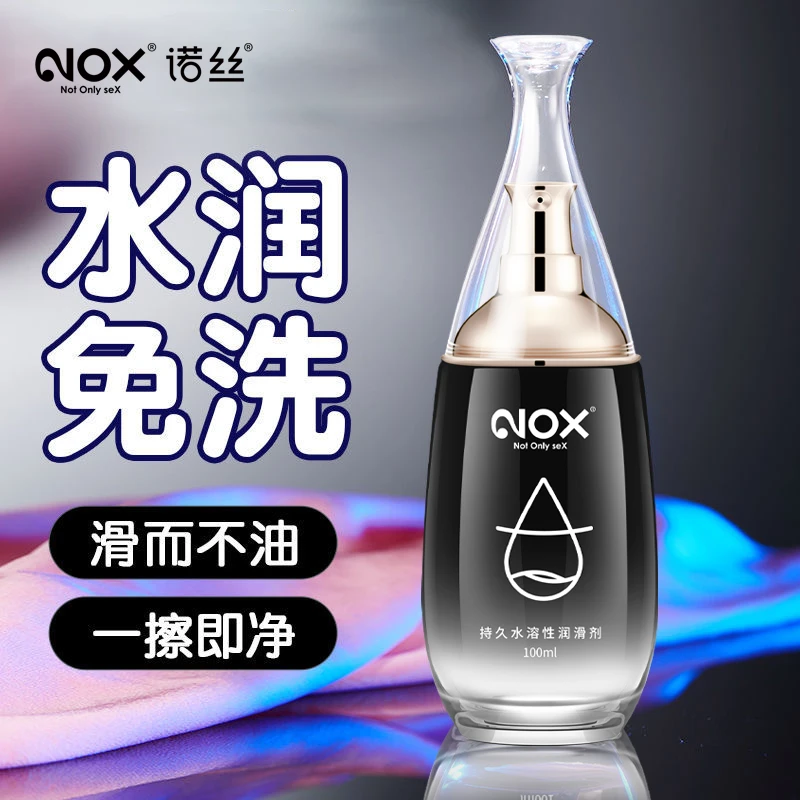 润滑剂油夫妻房事用品女性私处免洗人体专用性阴道性用成人情趣液