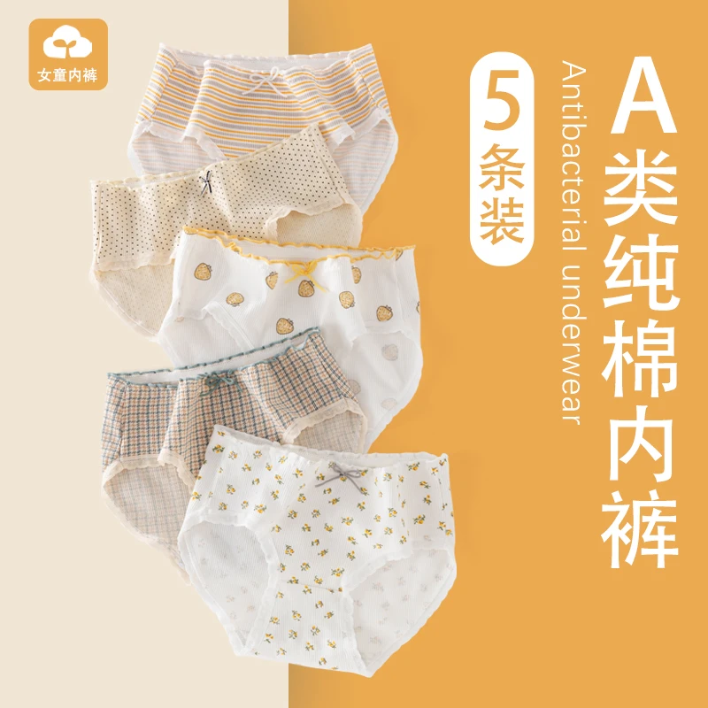 女宝内裤女童三角小短裤儿童纯棉抑菌底裤大童春秋全棉裤头不夹PP