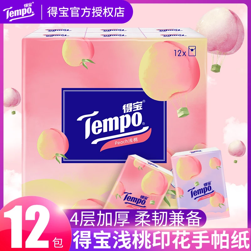 浅桃印花甜心桃味手帕纸4层7片12包