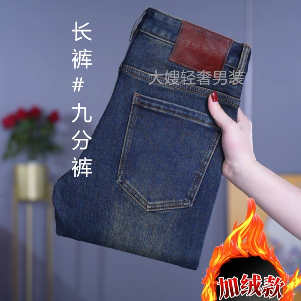 加绒牛仔裤男款2024秋冬新款时尚水洗复古蓝修身小脚男士百搭裤子
