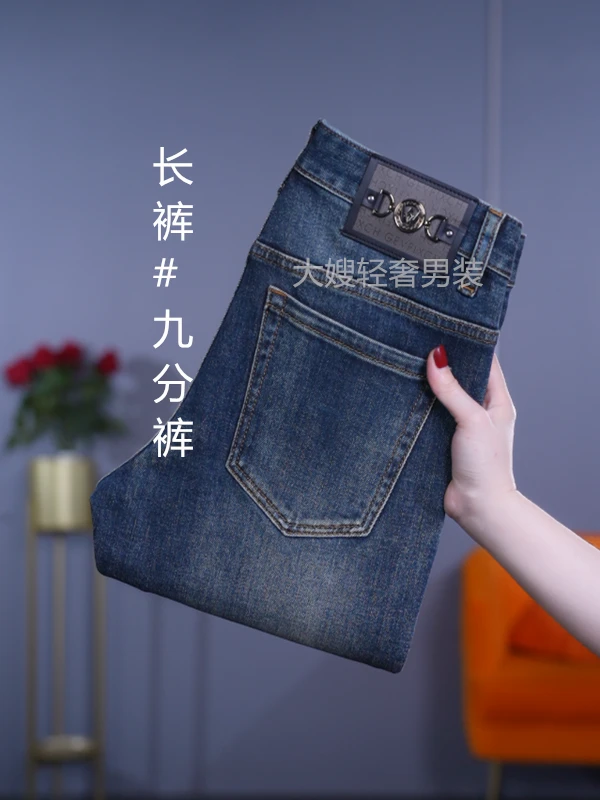 牛仔裤男装2024秋季新款高端时尚怀旧水洗修身小脚男士潮百搭裤子