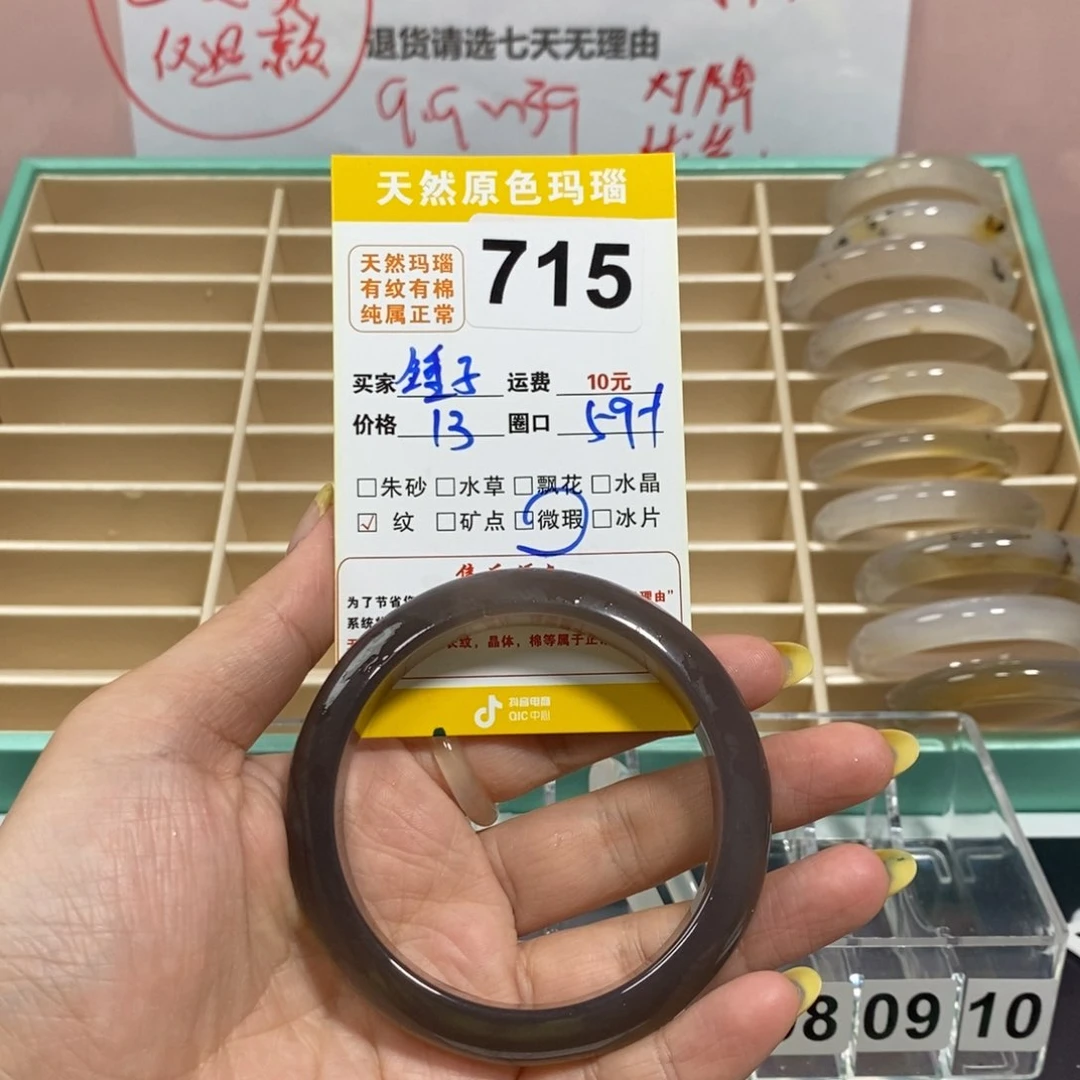 玛瑙/玉髓手镯未镶嵌换**子715