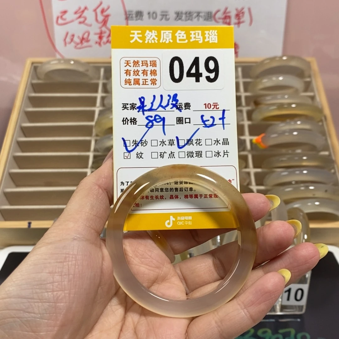 玛瑙/玉髓手镯未镶嵌呆**设049