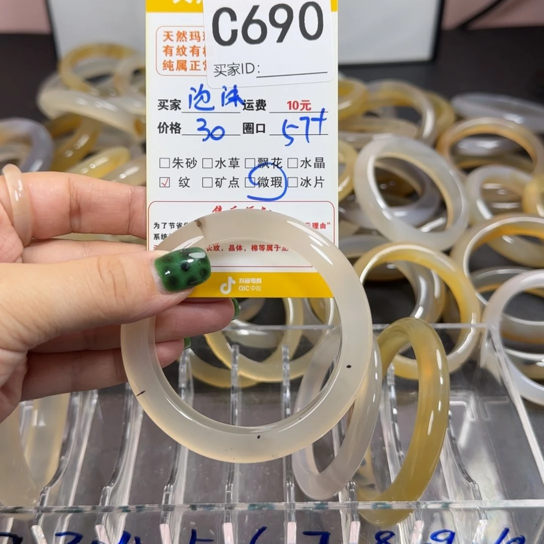 玛瑙/玉髓手镯未镶嵌泡*?690