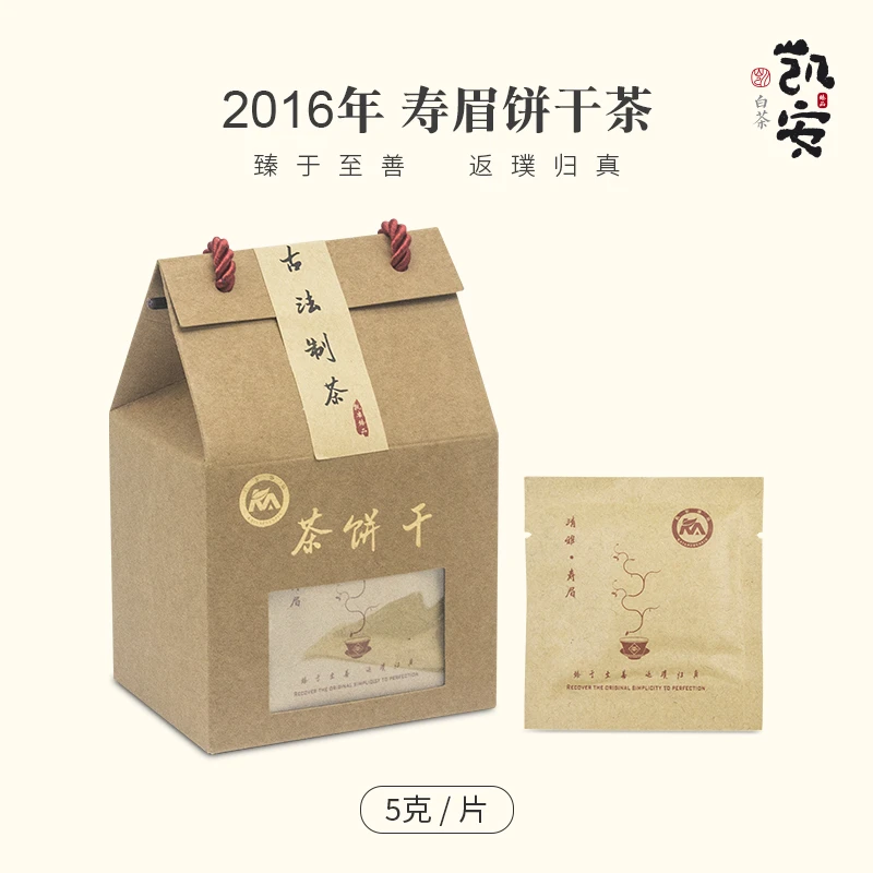 2016年寿眉饼干茶 正宗福鼎白茶  便捷易冲泡 10片/25片/45片装