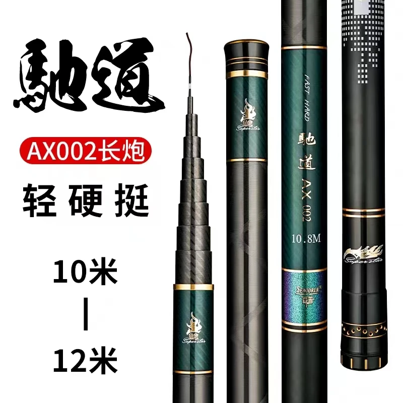 森普驰道超硬超轻长节传统钓竿大炮杆打窝竿超硬大物竿钓草洞鱼竿