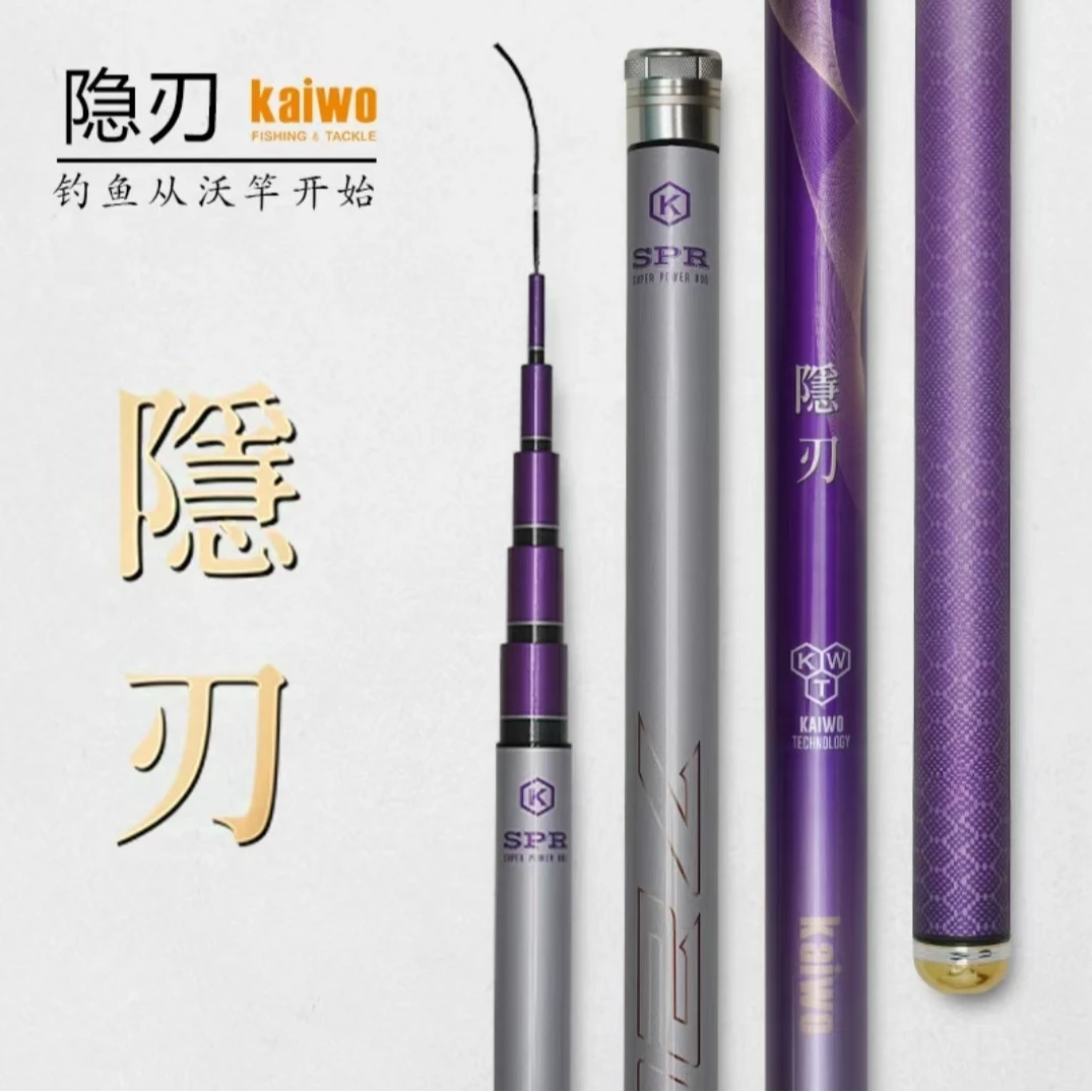 开沃精工隐刃系列钓竿 鲢鳙鱼竿 翘嘴钓鱼竿小锥度台钓竿