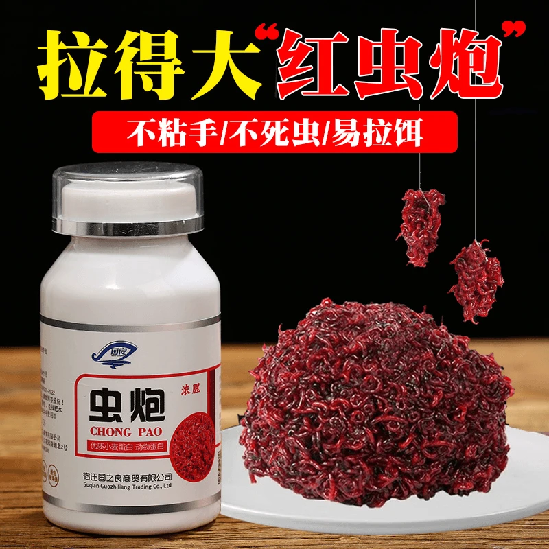 红虫伴侣正品不沾手黑坑野钓冬季鲫鱼饵料红虫炮粘粉虾拉红虫拉饵