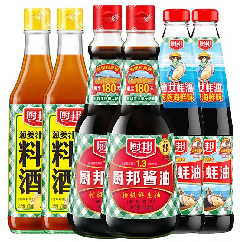 厨邦酱油蚝油料酒调味品组合经典美味特级酿造增香提鲜去腥解膻