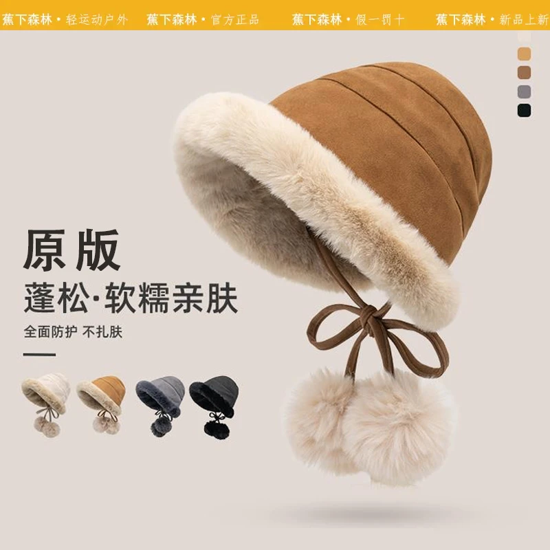 UOSU 帽子女2025年新款冬季毛绒渔夫帽女防寒防风护耳毛球盆帽