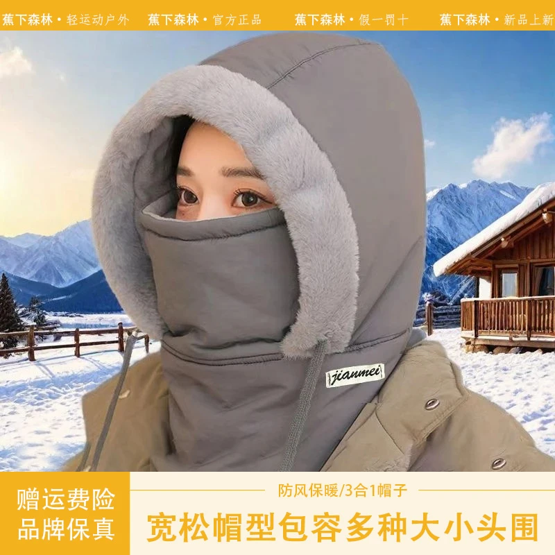 蕉下森林东北雷锋帽子女冬季户外骑车加绒加厚保暖挡风防寒护脖帽