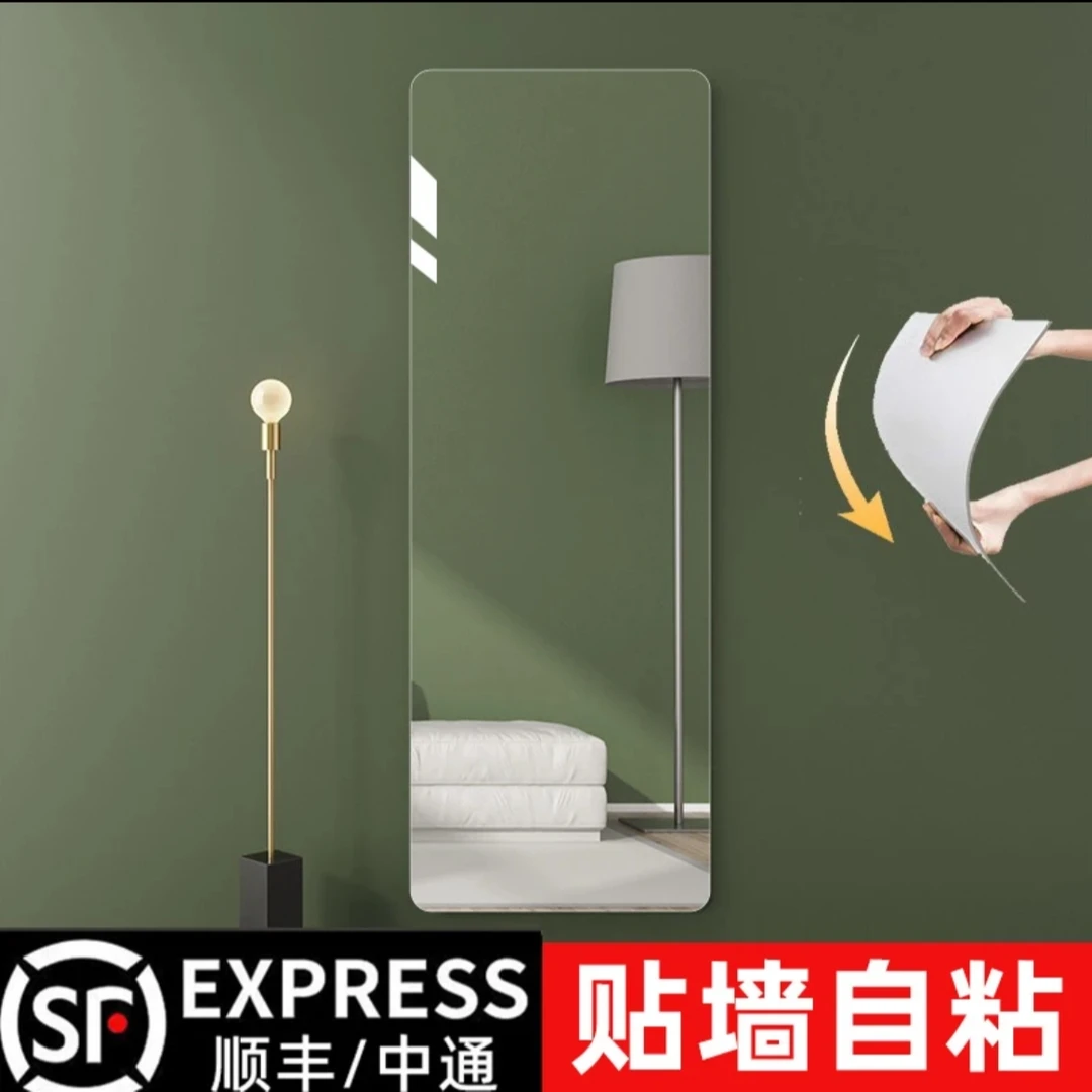 全身镜贴墙自粘软镜子穿衣镜免打孔衣柜镜书房客厅置