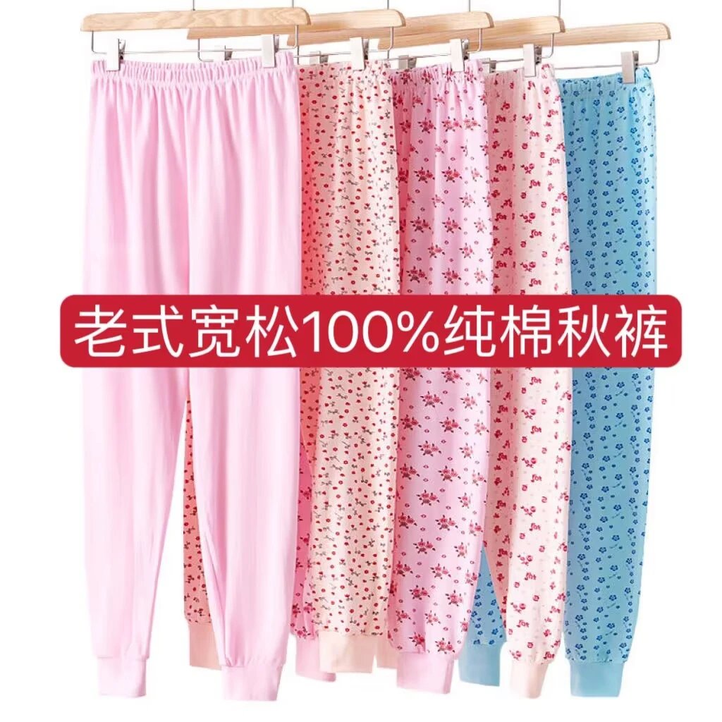 中老年人秋裤纯棉女士妈妈宽松线裤高腰老式保暖裤衬裤加肥棉毛裤