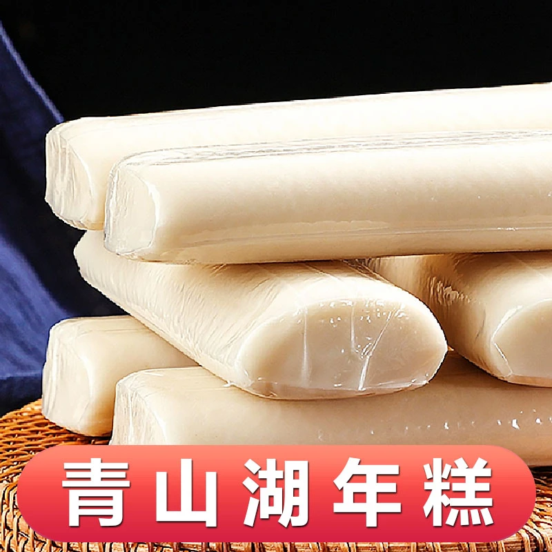故乡雨年糕软糯Q弹有嚼劲正宗大米水磨年糕独立真空包装