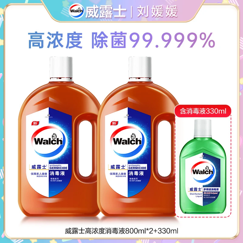 【媛媛家装节】威露士高浓度多用途消毒液 800ml*2内衣家用家庭