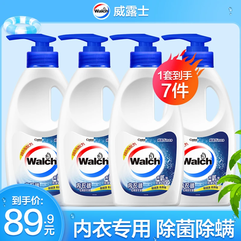 【店铺专享】威露士抑菌内衣净内衣裤洗衣液300ml*4洁净双效香型