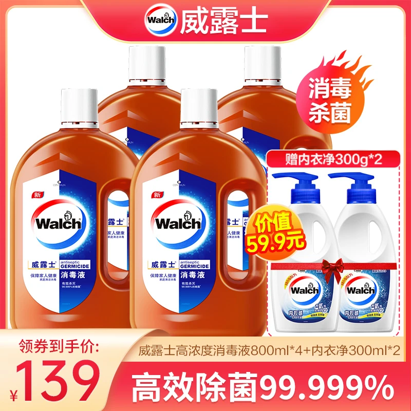 【店铺专享】威露士消毒液杀菌多用途消毒水高浓度灭活3.2L松木