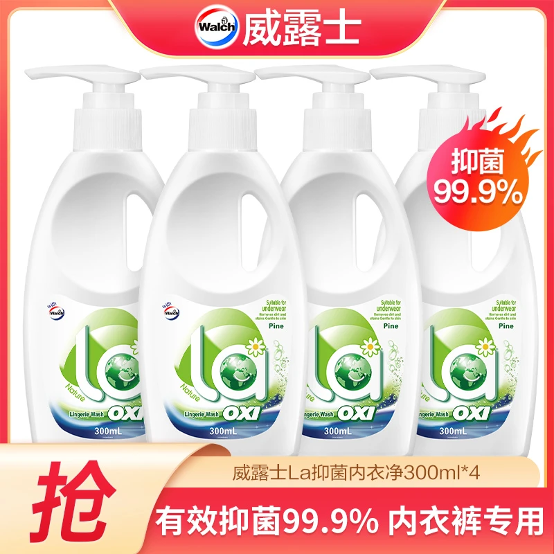 La抑菌内衣净内衣裤洗衣液300ml*4清洁护衣清新二合一