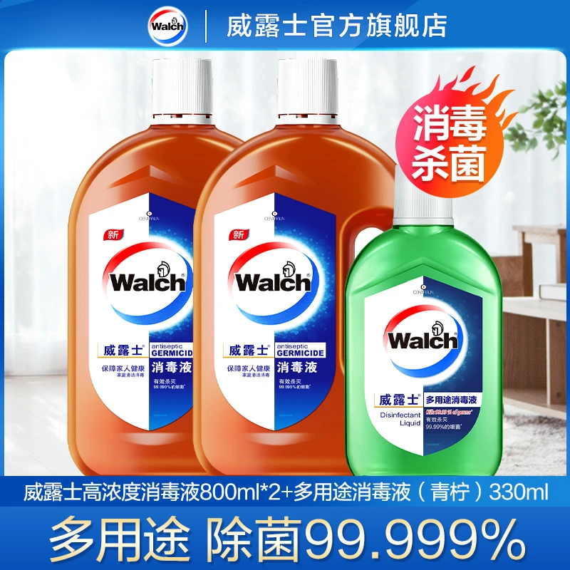 威露士消毒液杀菌除螨多用途消毒水800ml*2 +多用途330ml高浓度
