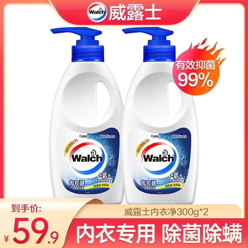 【店铺专享】威露士抑菌内衣净内衣裤洗衣液护手洁净清香300g*2瓶