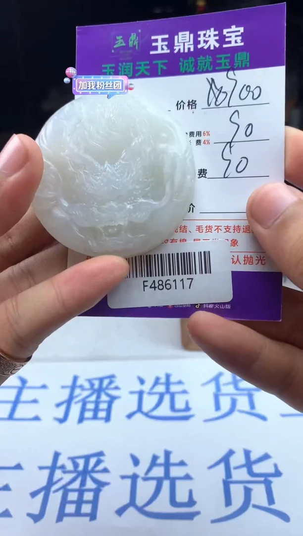 【闪购商品】定制翡翠未镶嵌-F486117