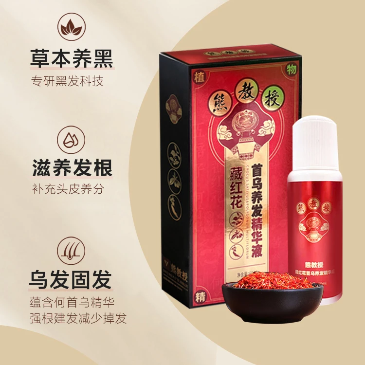 【回购装】熊教授藏红花首乌精华液养发何首乌涂抹免洗60ML