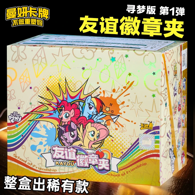 【新品】小马宝莉寻梦徽章夹正版